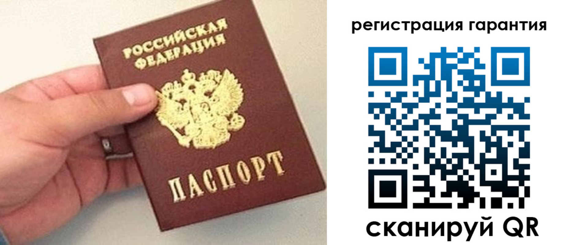 прописка штамп в Зеленогорске