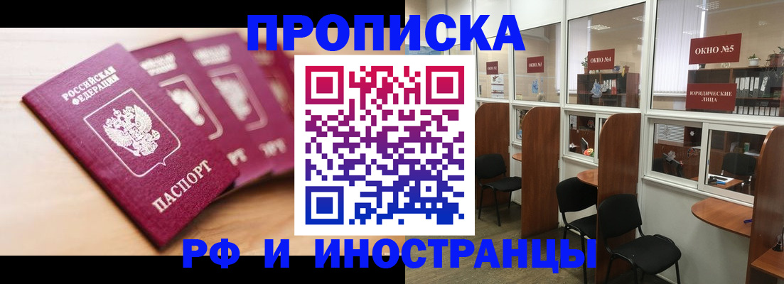 пропишу в квартире в Зеленогорске