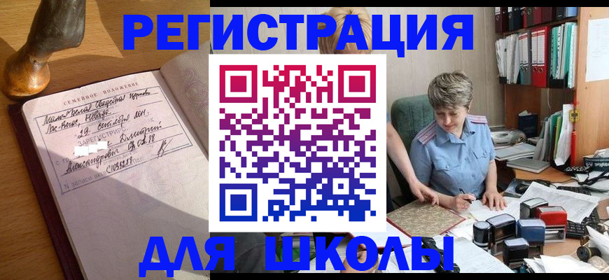 где прописаться в Зеленогорске