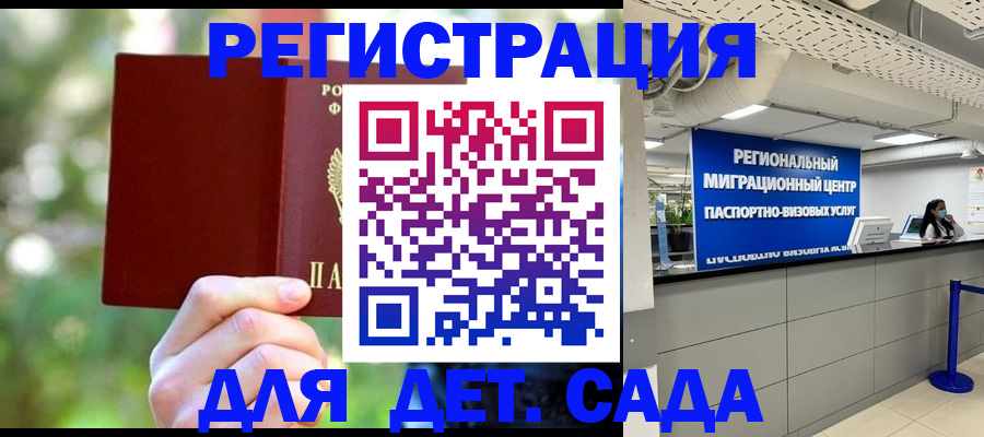 прописка в Зеленогорске